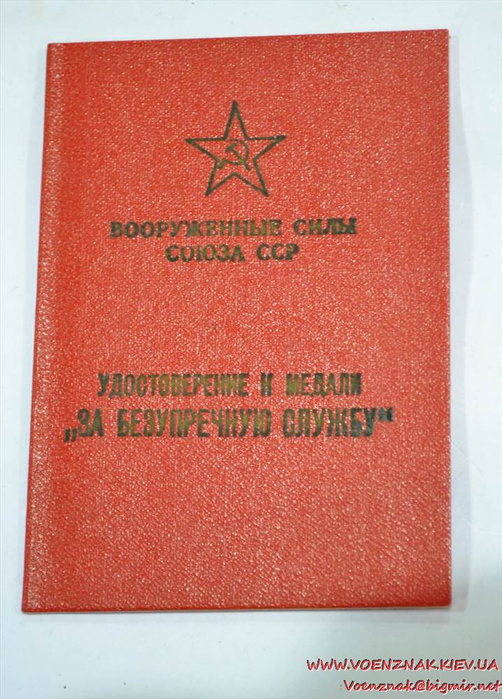 Учетная карта гражданина проходящего альтернативную гражданскую службу