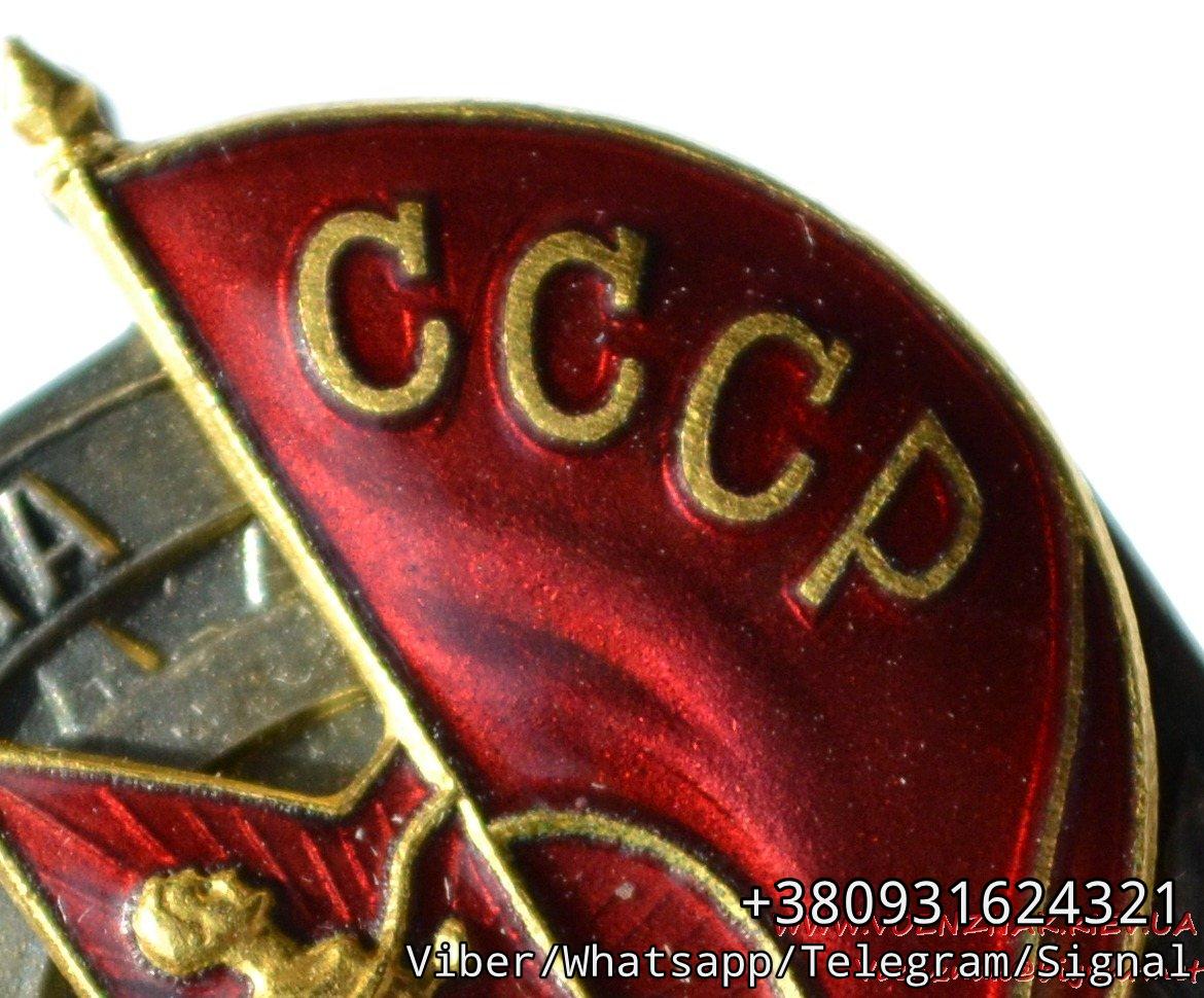 Спортивные знаки отличия