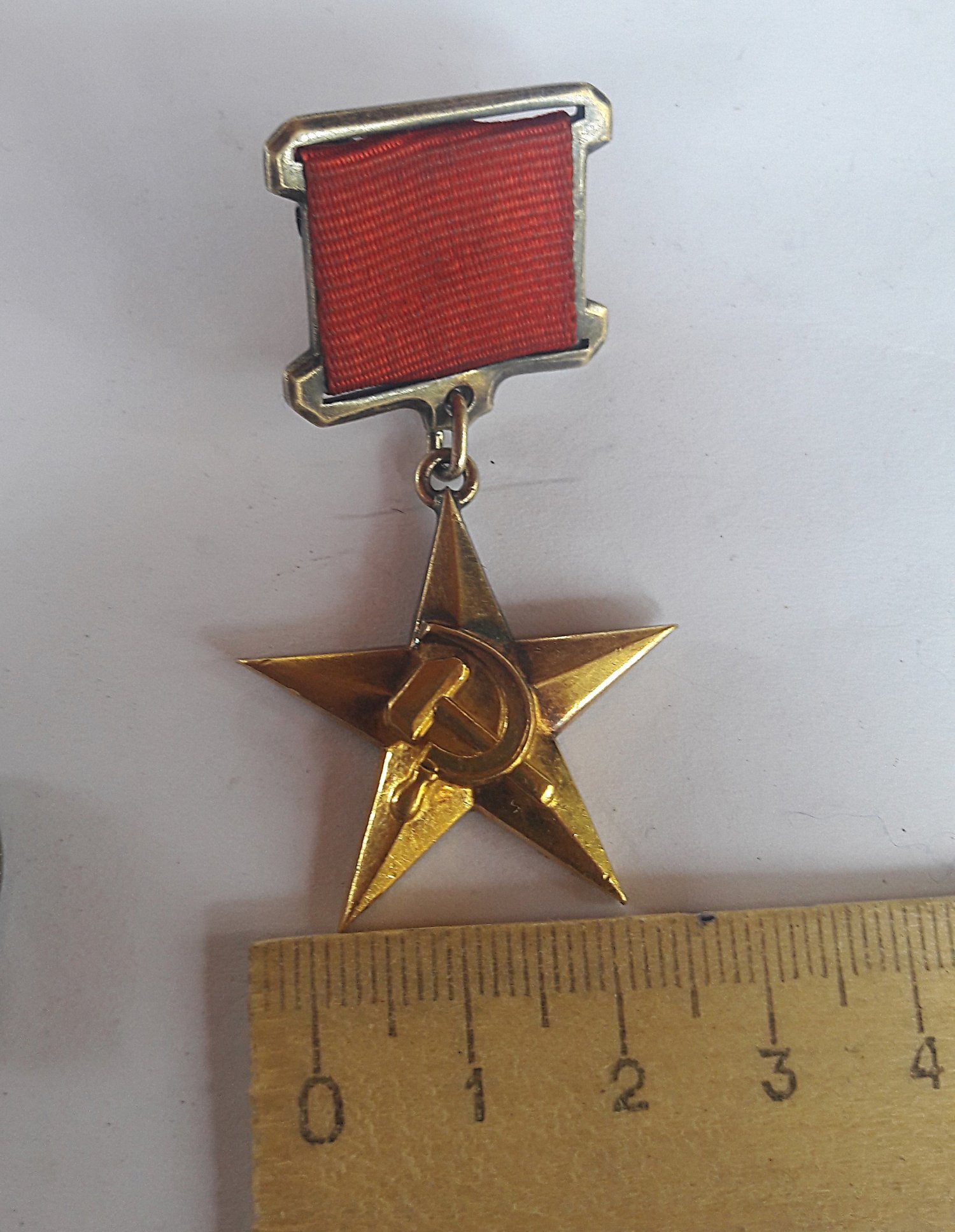 Золотая звезда героя Социалистического труда